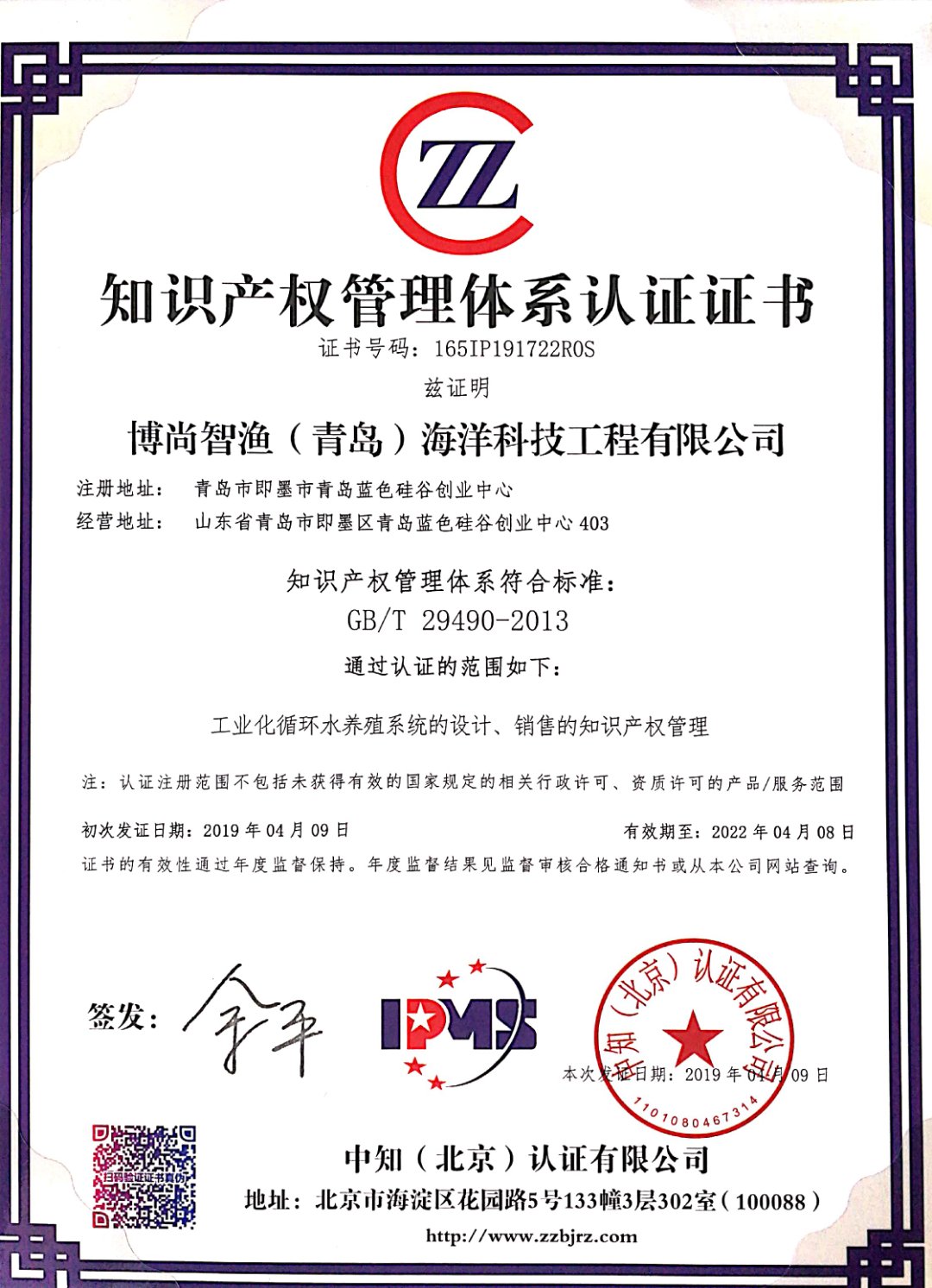 知識(shí)產(chǎn)權(quán)貫標(biāo)